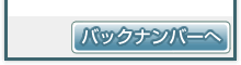 �o�b�N�i���o�[