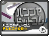 �n���R���h�b�g�R�� CM