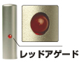 レッドアゲード