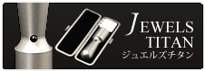 ジュエルズ チタン印鑑 プラス