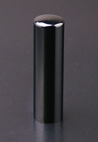プレミアムブラック（寸胴タイプ）16.5mm　【印鑑ケース付】
