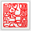 吉相体