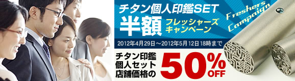 特別割引セット