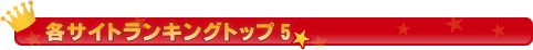 �e�T�C�g�����L���O�g�b�v�T